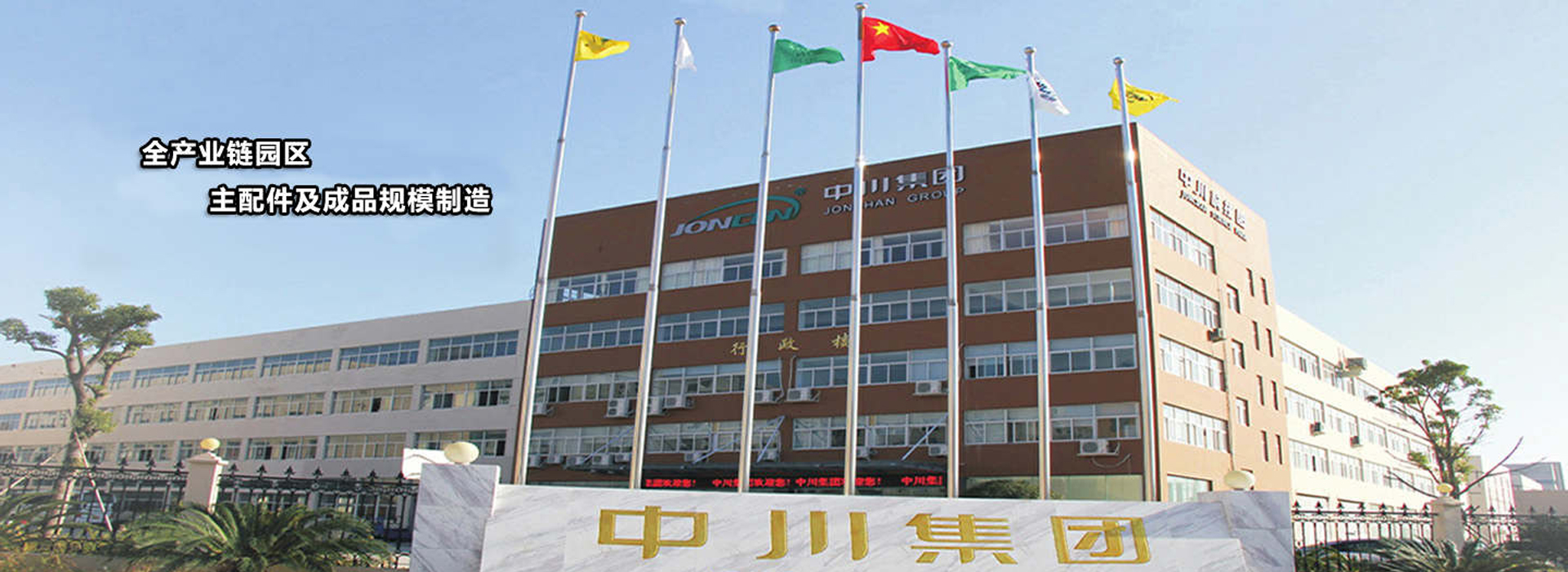 中川電氣科技有限公司 中川電氣科技有限公司