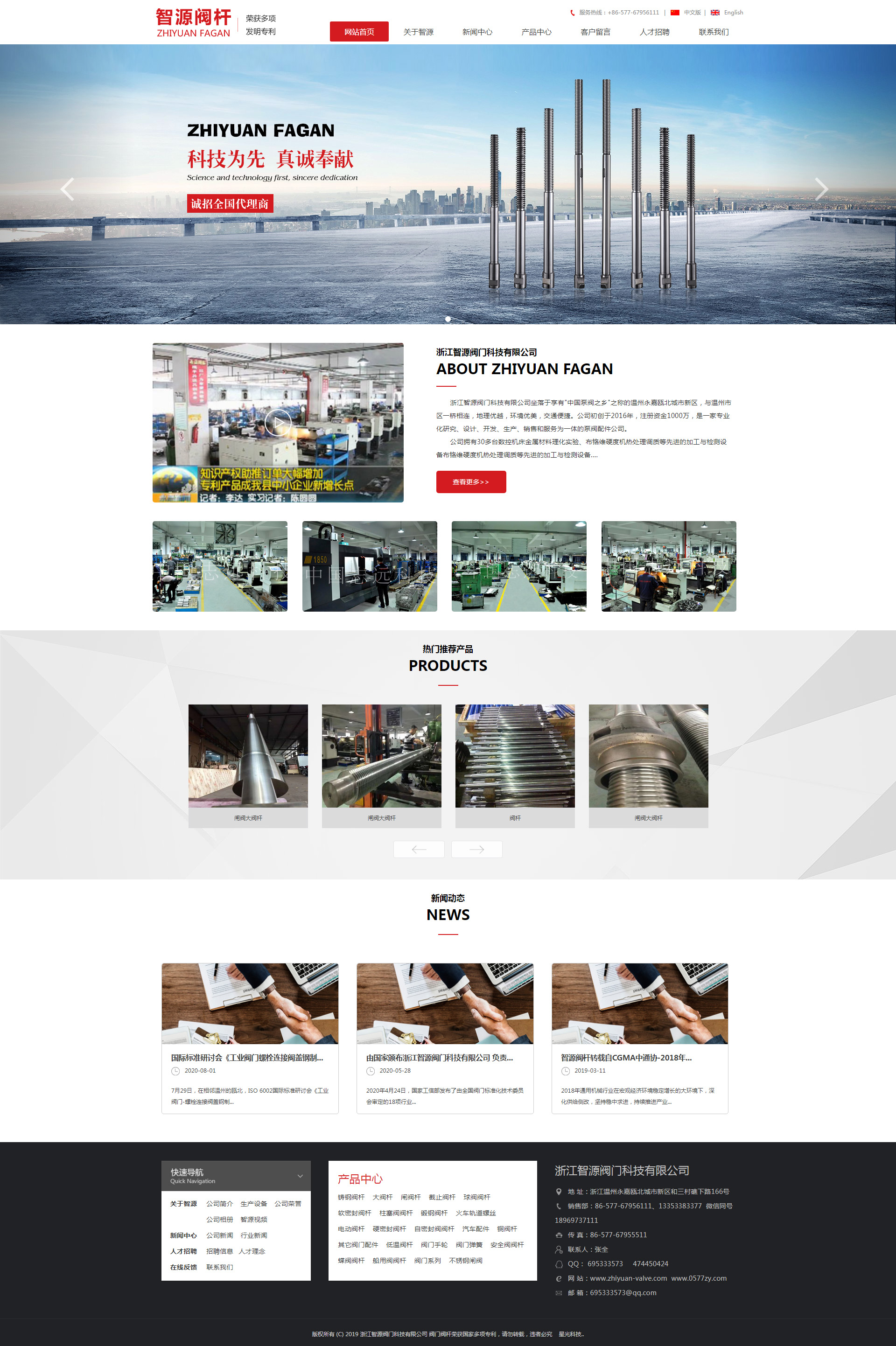 浙江智源閥門科技有限公司 浙江智源閥門科技有限公司